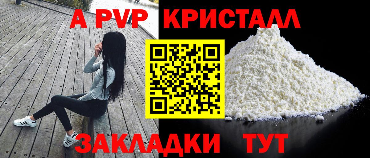А ПВП Соль Кингисепп
