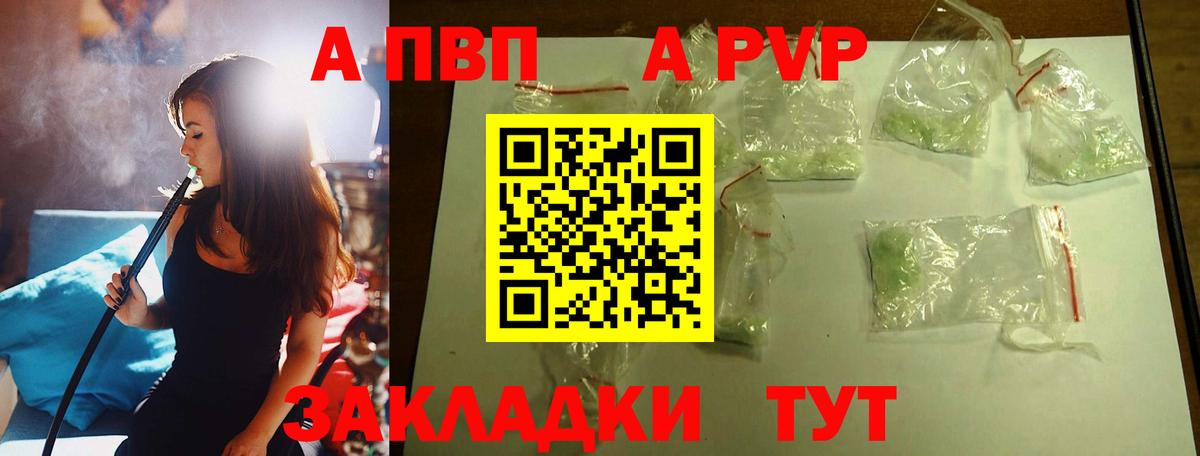 APVP VHQ  Вход с VPN  Кингисепп  APVP крисы CK 