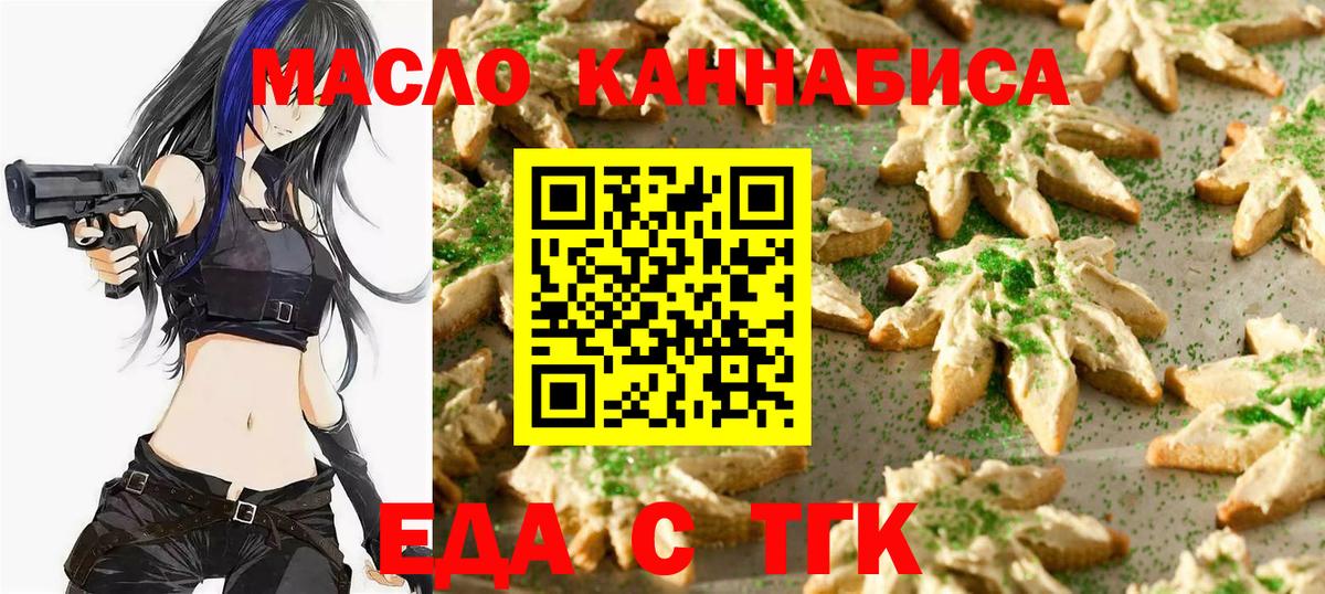 Кингисепп  Печенье с ТГК марихуана  Вход с VPN 