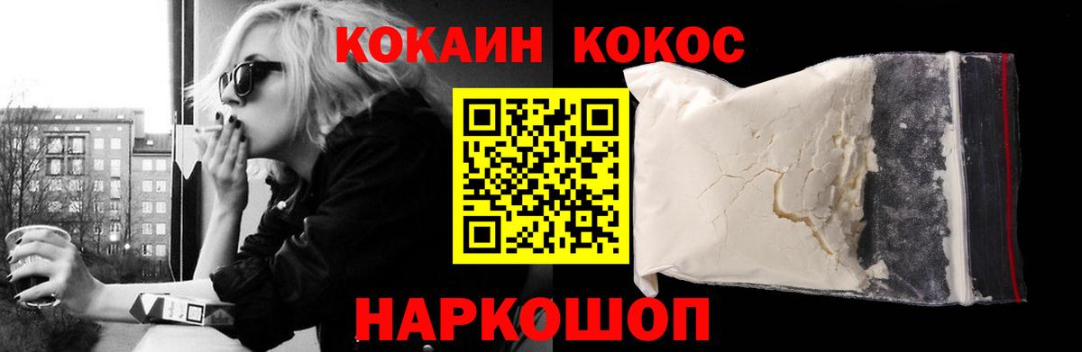 КОКАИН 99% Кингисепп