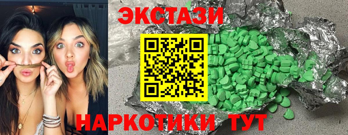 ЭКСТАЗИ VHQ  ЭКСТАЗИ  Кингисепп  Экстази круглые  omg маркетплейс  площадка телеграм  Вход с VPN 