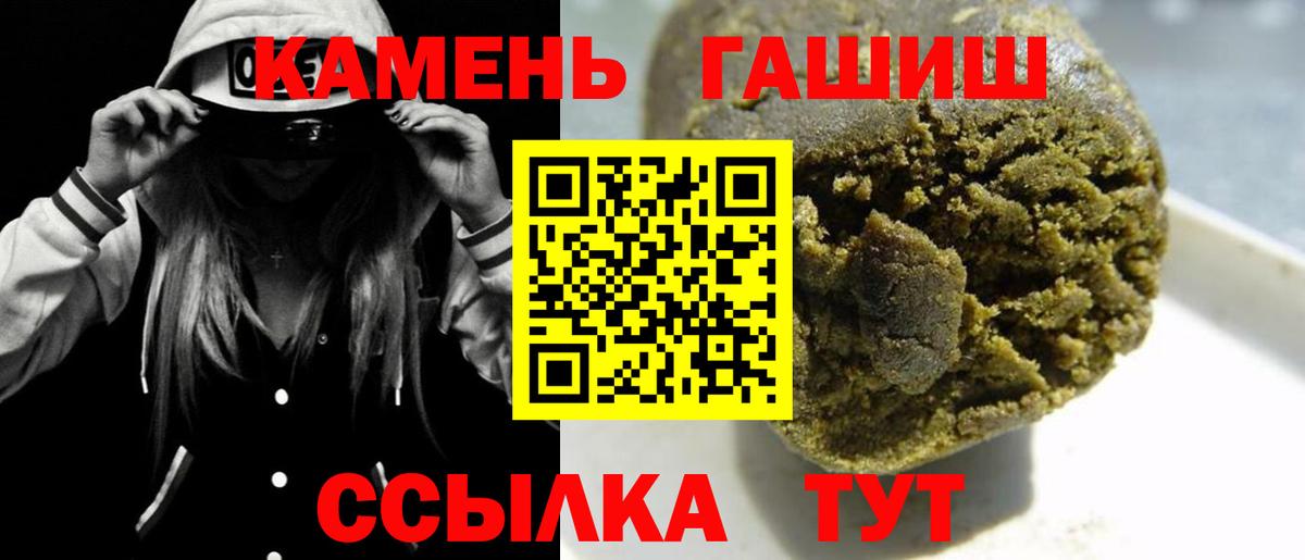 ГАШ hashish  Вход с VPN  ГАШИШ  Кингисепп  Гашиш Cannabis 