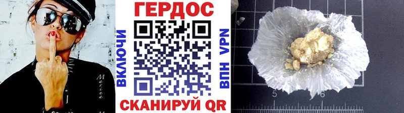 Героин Heroin  Кингисепп 