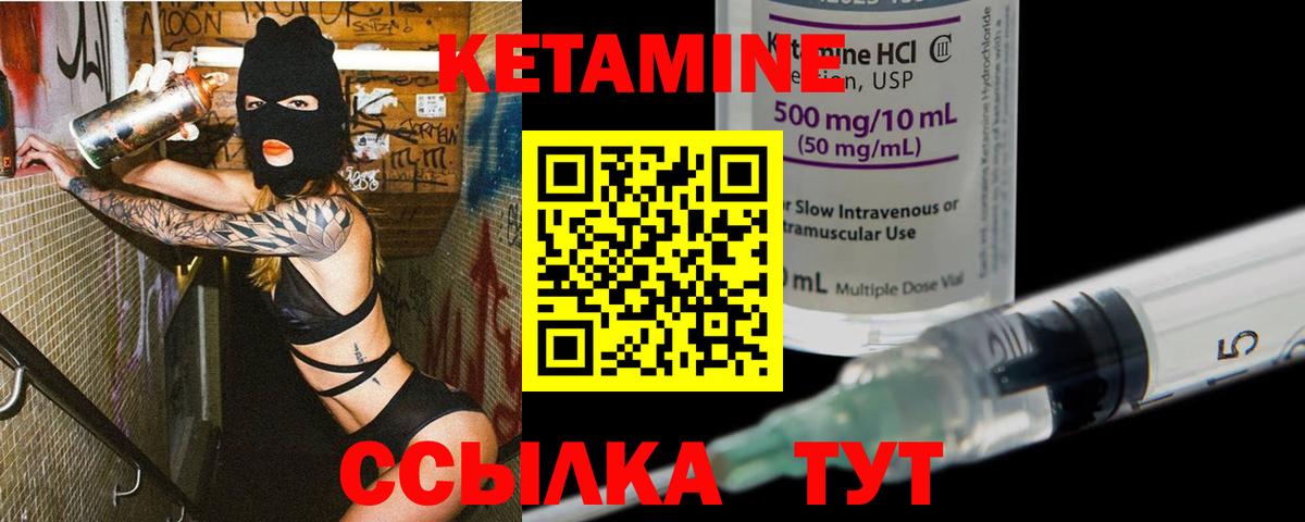 Кетамин VHQ  КЕТАМИН ketamine  Вход с VPN  Кингисепп 