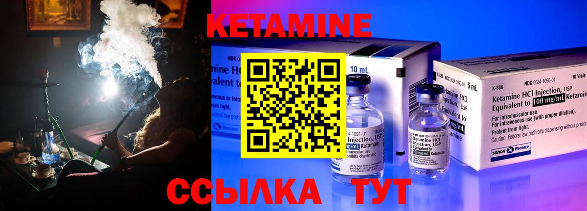 Кетамин VHQ Кингисепп