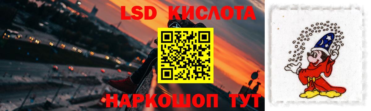 LSD-25 экстази кислота Кингисепп