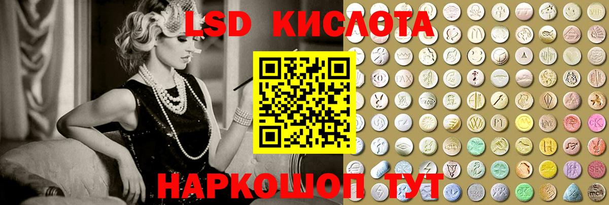 Лсд 25 экстази ecstasy  Вход с VPN  Кингисепп  ЛСД экстази ecstasy 