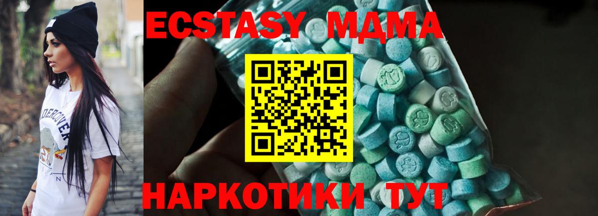 МДМА VHQ Кингисепп
