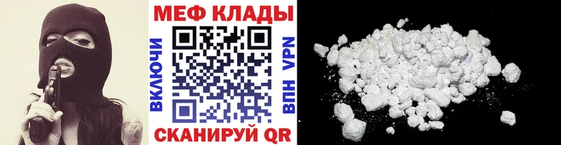 Мефедрон кристаллы  Кингисепп 