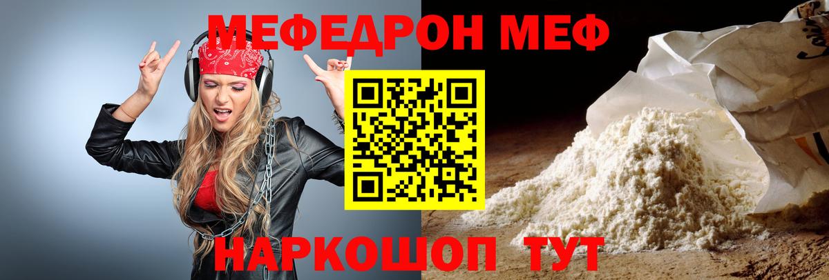 Мефедрон  Кингисепп