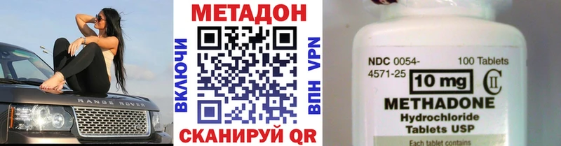 магазин  наркотиков  сайты даркнета телеграм  Метадон methadone  Кингисепп 