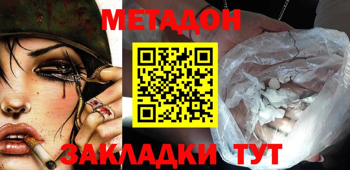 Кингисепп  Метадон белоснежный  Вход с VPN 