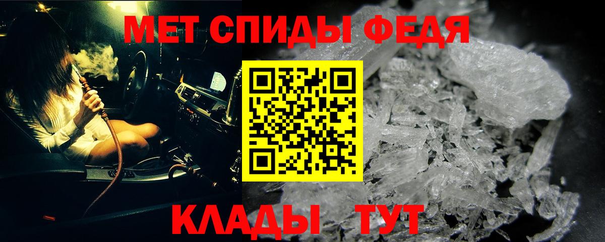 Первитин мет Кингисепп