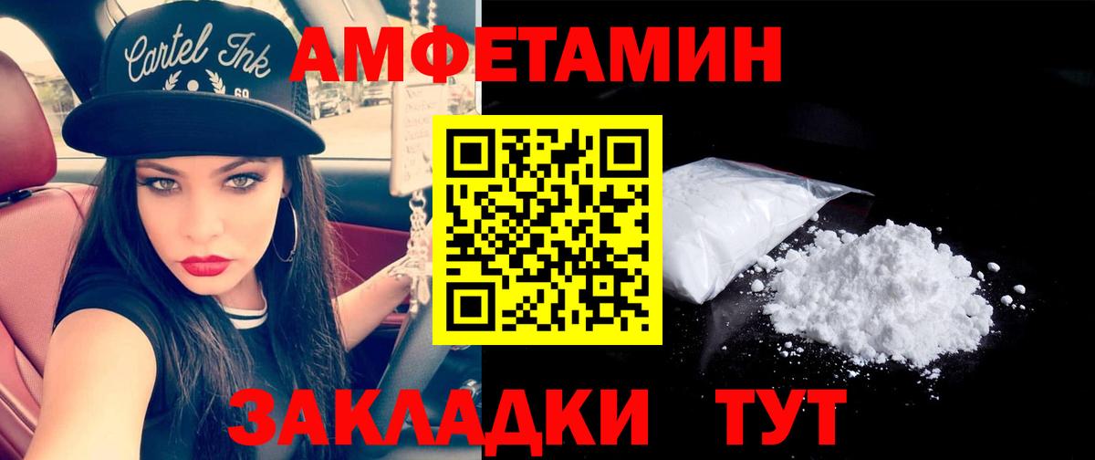 МЕТАМФЕТАМИН Methamphetamine  Вход с VPN  Кингисепп 